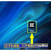 剪映怎么看评论