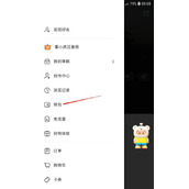 小红书怎么查看收礼记录