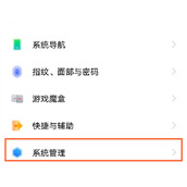 iqooz6怎么清除所有数据