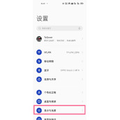 一加AcePro怎么开启画面增强