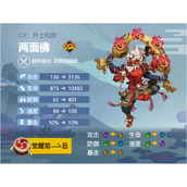 阴阳师两面佛御魂搭配2020
