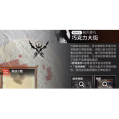 明日方舟巧克力大街怎么玩