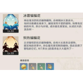 原神骗骗花高效率速刷路线一览