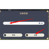 原神7.17兑换码分享2022