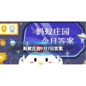 巴西龟为什么不能放生-巴西龟放生蚂蚁庄园