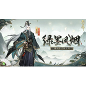 《阴阳师》晴明新皮肤情报