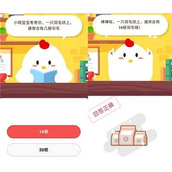 小鸡宝宝考考你一只羽毛球上通常会有几根羽毛？