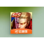 王者荣耀云游戏时长怎么增加