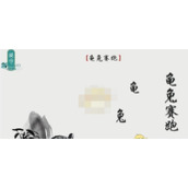离谱的汉字龟兔赛跑怎么玩