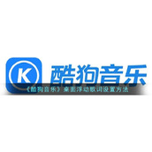 《酷狗音乐》桌面浮动歌词设置方法
