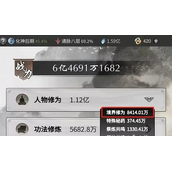 一念逍遥装备看词缀还是战力