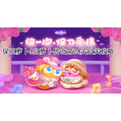 保卫萝卜4白萝卜传奇第二十四关怎么满星通关