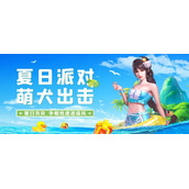 《斗罗大陆h5》夏日派对活动攻略合集