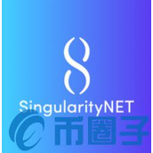 AGI币/SingularityNET是什么-AGI币官网、交易平台和项目介绍