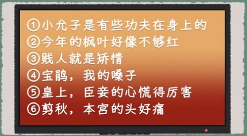 《收纳物语》臣妾做不到通关攻略