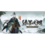 《阴阳师》晴明绿墨风烟皮肤介绍