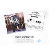原神喜茶联动奖励有什么