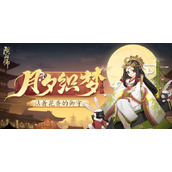 阴阳师沾着花香的御守答案是什么