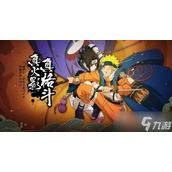 《火影忍者手游》9月8日版本密卷通灵调整一览2022