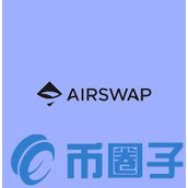 AST币/AirSwap未来前景怎么样-AST币亮点介绍