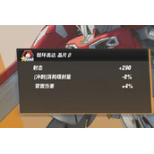 《SD高达激斗同盟》EX关卡部分特殊芯片一览