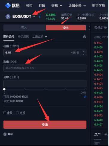 欧易大陆版下载版本官方正版 欧易交易所app 2022新版下载-第7张图片-173百科