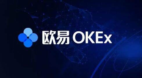 欧易交易所app客户端最新版 欧易okex手机交易所最新版下载-第2张图片-173百科