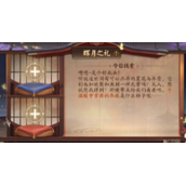 阴阳师月夕织梦月神赐福第一天答案分享-阴阳师于温暖中长存的冬痕线索答案一览