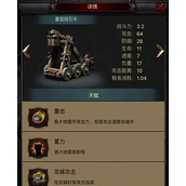 列王的纷争五阶重型投石车分析