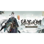 阴阳师晴明新皮肤绿墨风烟从哪获取
