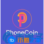 PHON币／PhoneCoin是什么？PHON货币在线交易所介绍