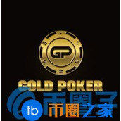 GPKR币／Gold Poker是什么？GPKR货币在线交易所介绍