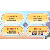 DNF100级转职书怎么获得