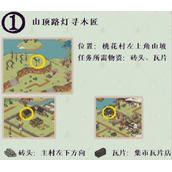 江南百景图桃花村最后的故事解密流程是什么