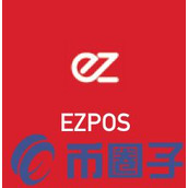 EZT币/EZPOS是什么-EZT相关介绍