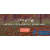 企特币(QTC)是什么币-QTC币具体介绍