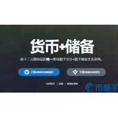 维理币(VRC)是什么币-维理币官网总量和交易平台介绍