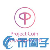 PRJ币/Project Coin是什么-PRJ官网、白皮书介绍