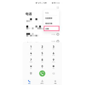 华为mate50设置呼叫转移方法介绍