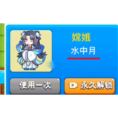 《别惹农夫》嫦娥解锁方式分享