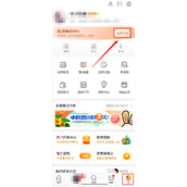 微博被赞特效怎么设置