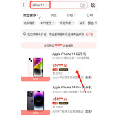 京东怎么预约iPhone14
