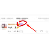 微博怎么发问候卡给别人