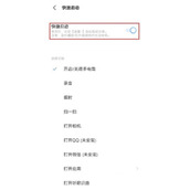 iqooz6x开启手电筒方法汇总