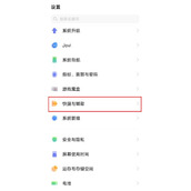 iqooz6x怎么开启悬浮球