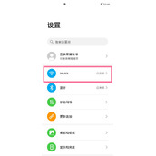 荣耀x40i扫码连接wifi步骤分享