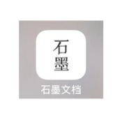 石墨文档如何对文档进行删除