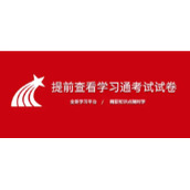 学习通在哪查看大雅相似度