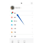 学习通待办事项怎么删