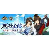 元素方尖不良人联动活动什么时候开始